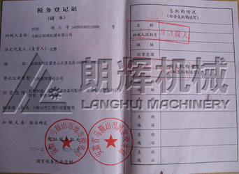 LANGHUI MACHINERY CO., LTD